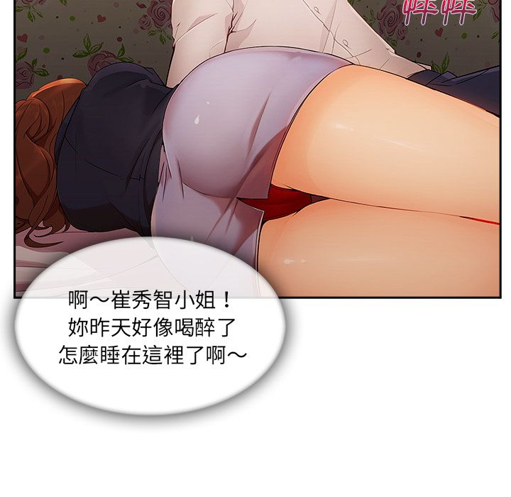 26P - 长腿姐姐/窈窕淑女