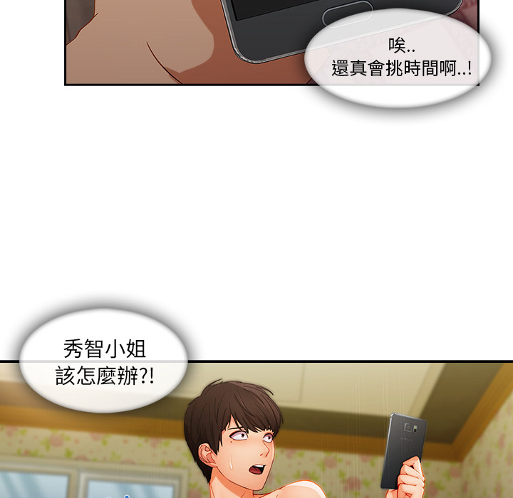 78P - 长腿姐姐/窈窕淑女