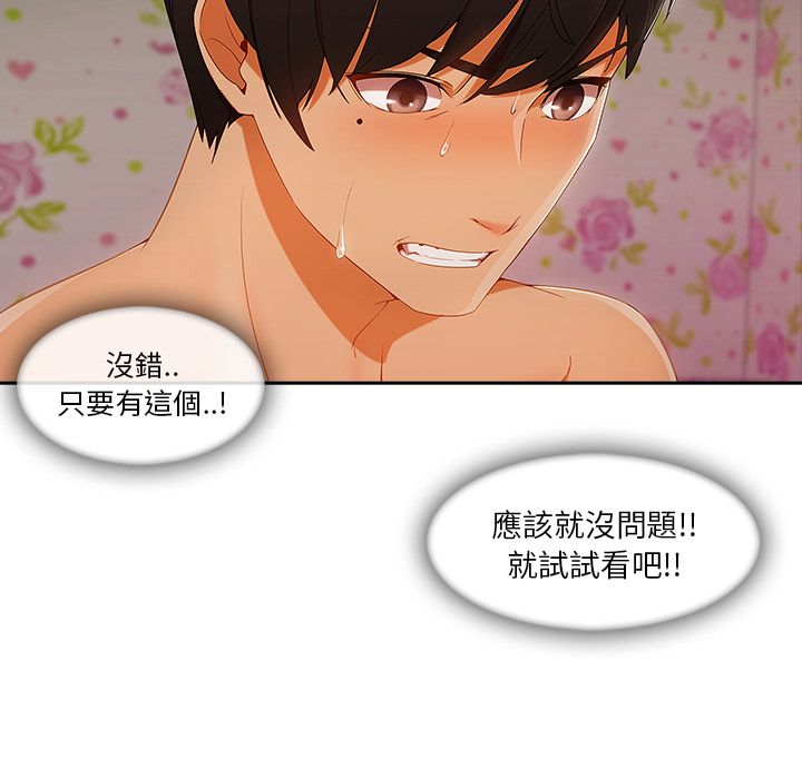 85P - 长腿姐姐/窈窕淑女