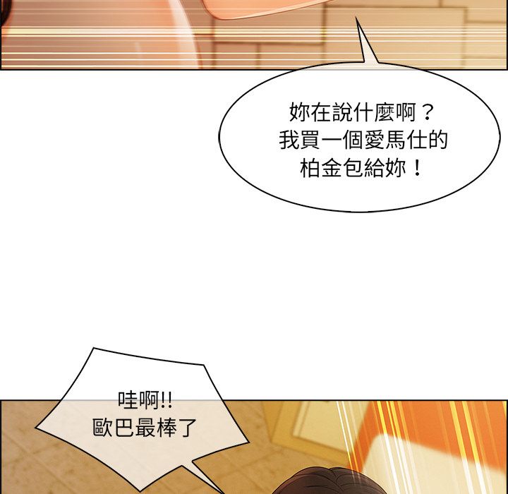 101P - 长腿姐姐/窈窕淑女