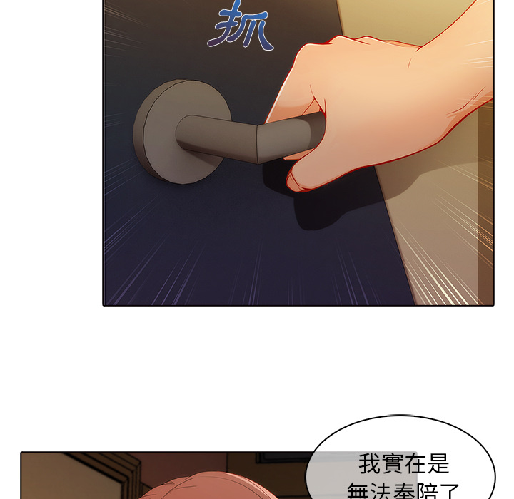 78P - 长腿姐姐/窈窕淑女