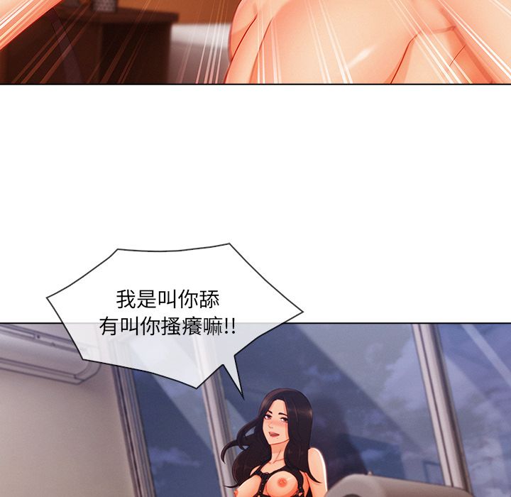 88P - 长腿姐姐/窈窕淑女