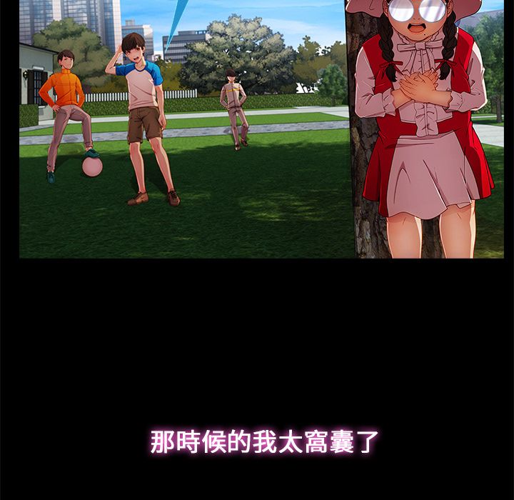 111P - 长腿姐姐/窈窕淑女