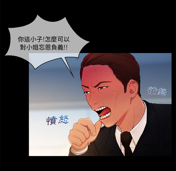 143P - 长腿姐姐/窈窕淑女