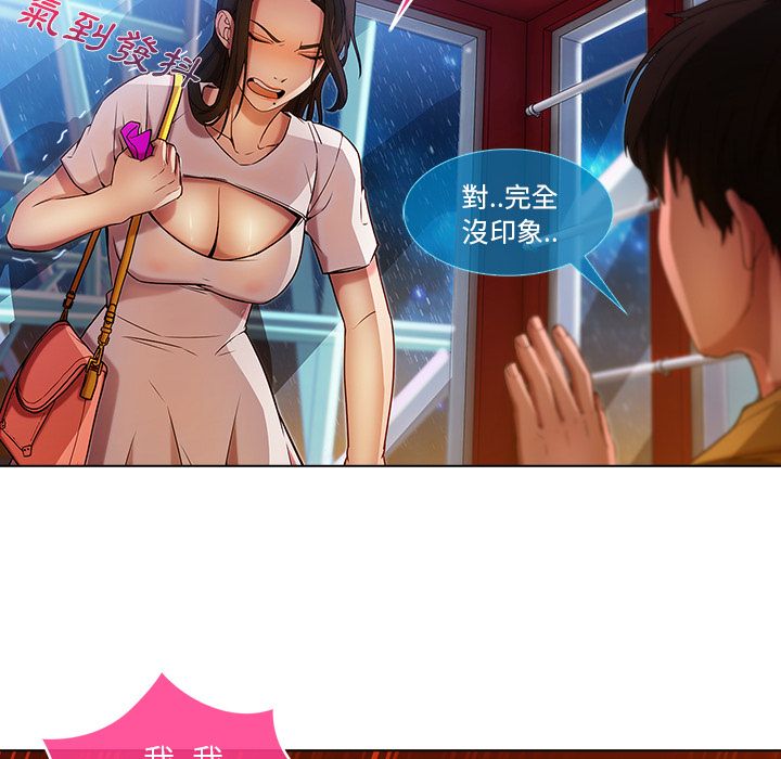 88P - 长腿姐姐/窈窕淑女