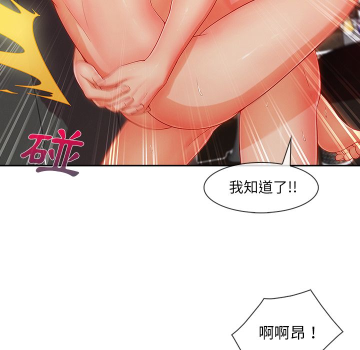 111P - 长腿姐姐/窈窕淑女