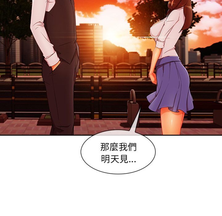 5P - 长腿姐姐/窈窕淑女