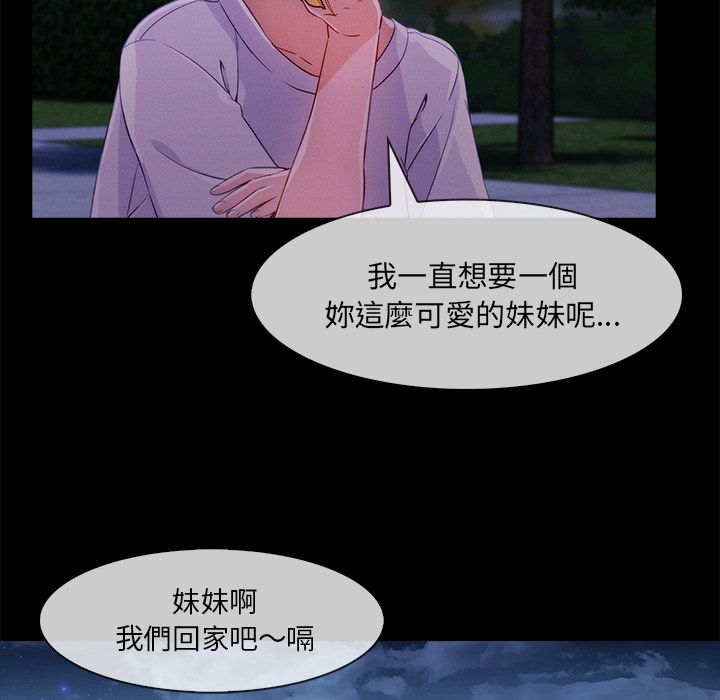 67P - 长腿姐姐/窈窕淑女