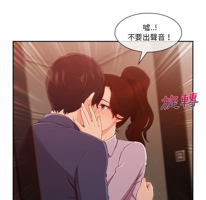 88P - 长腿姐姐/窈窕淑女