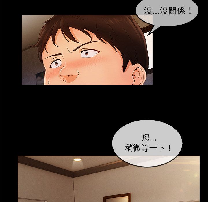 42P - 长腿姐姐/窈窕淑女