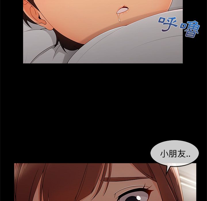 79P - 长腿姐姐/窈窕淑女