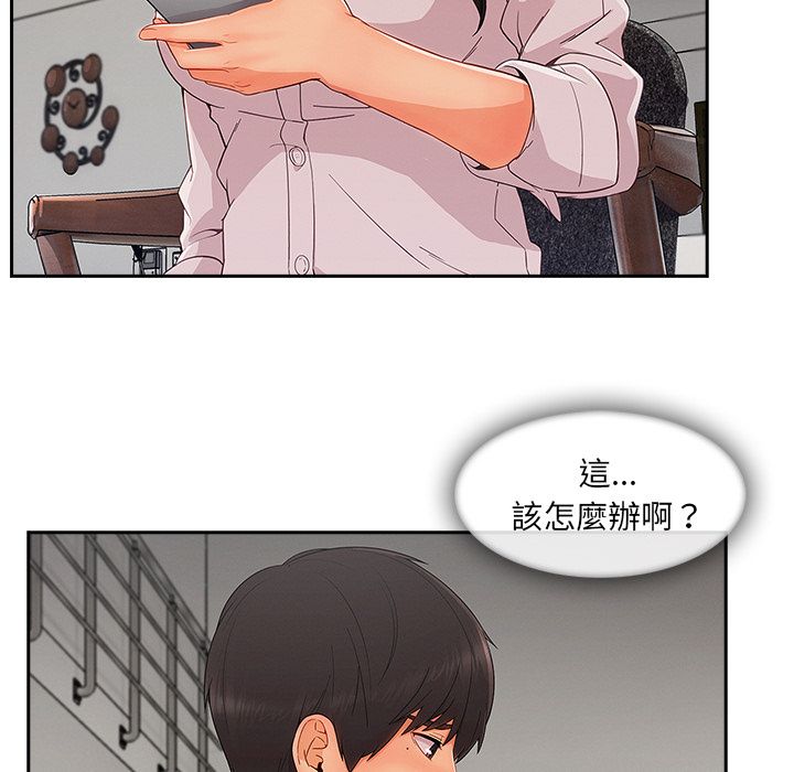 103P - 长腿姐姐/窈窕淑女