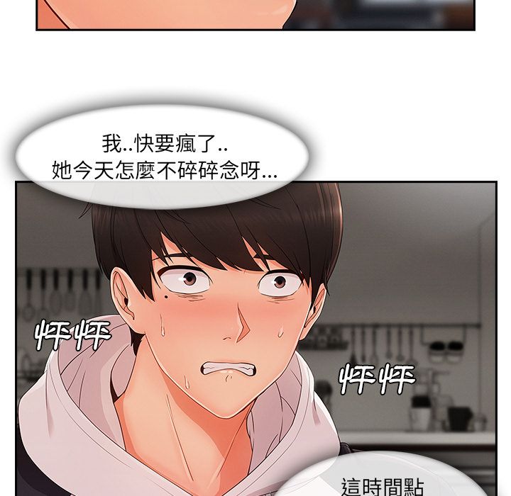 85P - 长腿姐姐/窈窕淑女