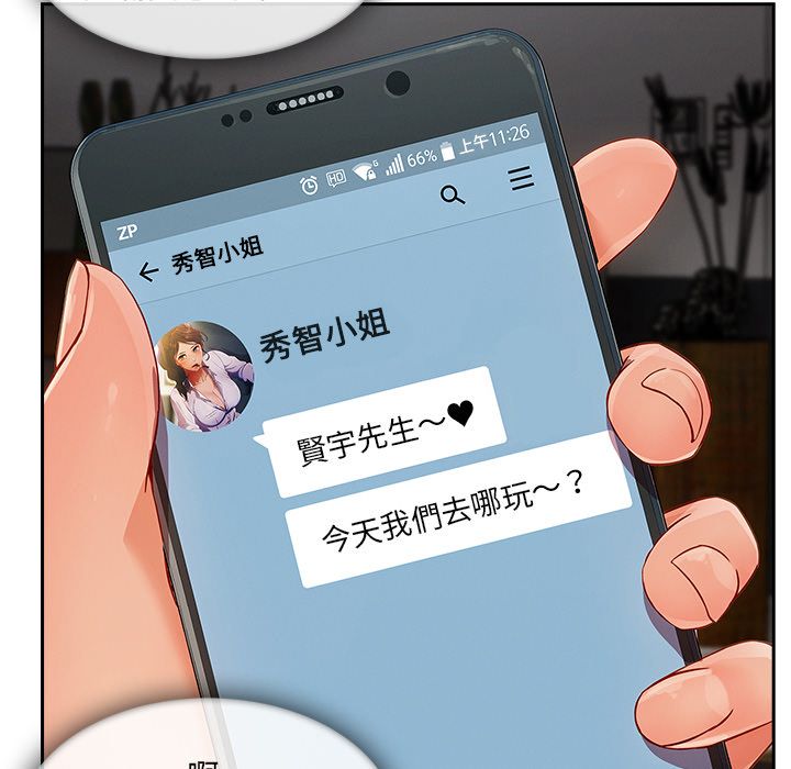 98P - 长腿姐姐/窈窕淑女