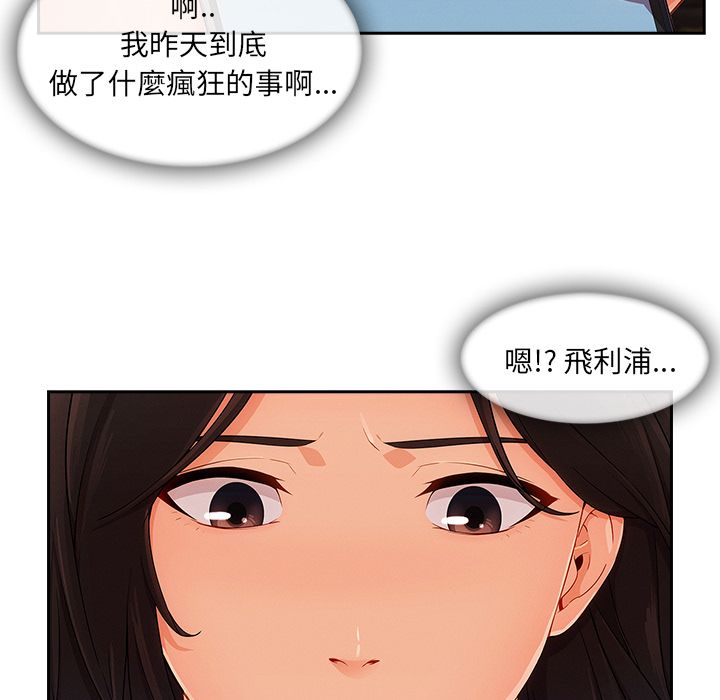 99P - 长腿姐姐/窈窕淑女