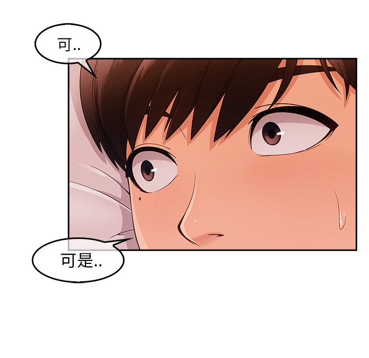 88P - 长腿姐姐/窈窕淑女