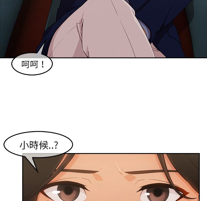 8P - 长腿姐姐/窈窕淑女