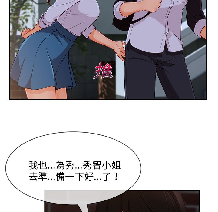 108P - 长腿姐姐/窈窕淑女