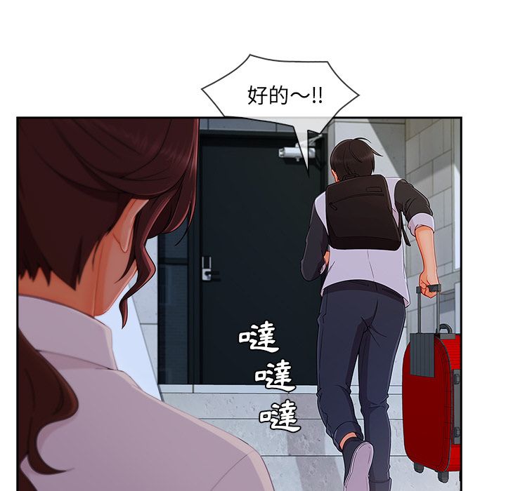 111P - 长腿姐姐/窈窕淑女