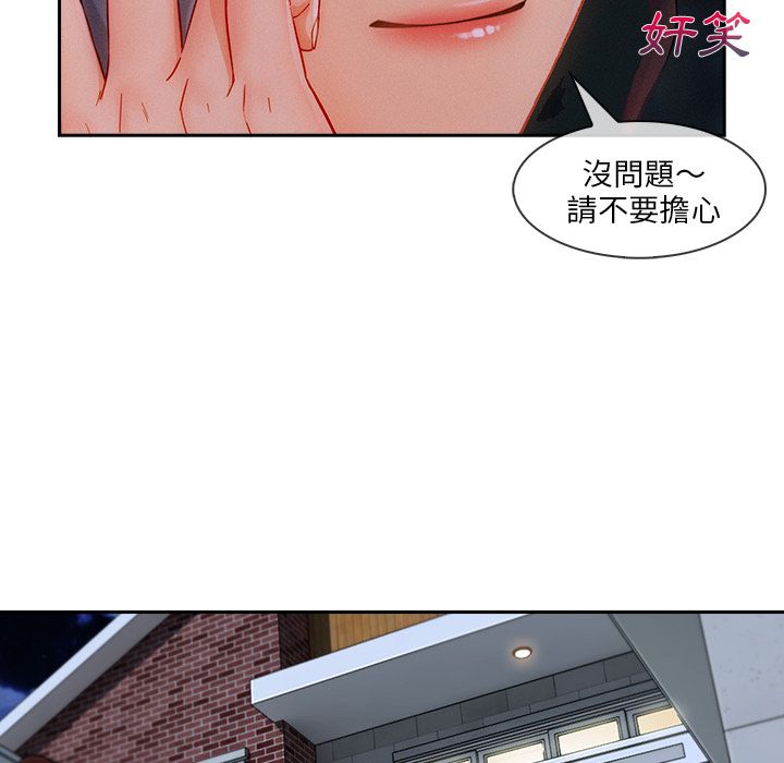 116P - 长腿姐姐/窈窕淑女