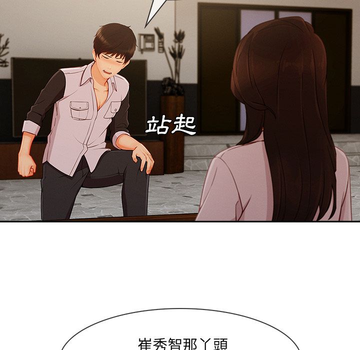 71P - 长腿姐姐/窈窕淑女