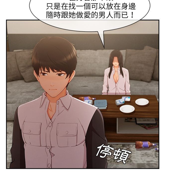 72P - 长腿姐姐/窈窕淑女