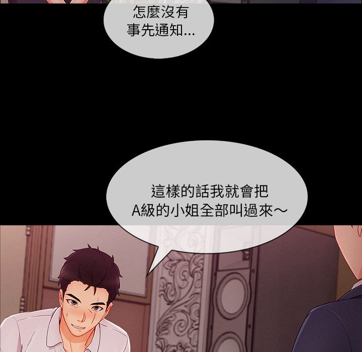 102P - 长腿姐姐/窈窕淑女
