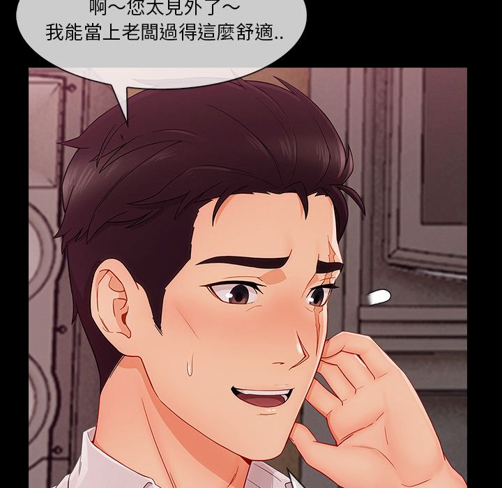 104P - 长腿姐姐/窈窕淑女