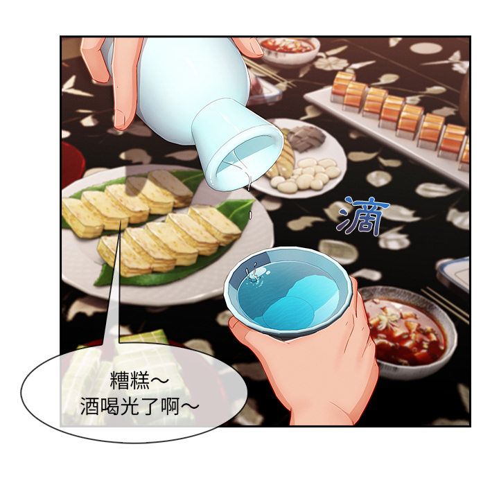 84P - 长腿姐姐/窈窕淑女