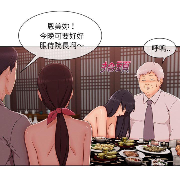 90P - 长腿姐姐/窈窕淑女