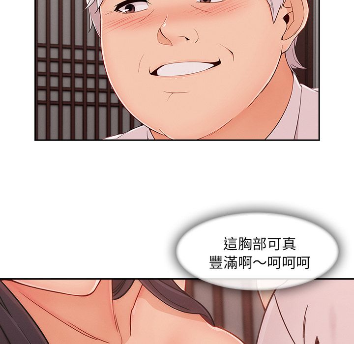 93P - 长腿姐姐/窈窕淑女