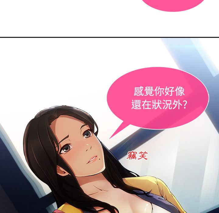 18P - 长腿姐姐/窈窕淑女