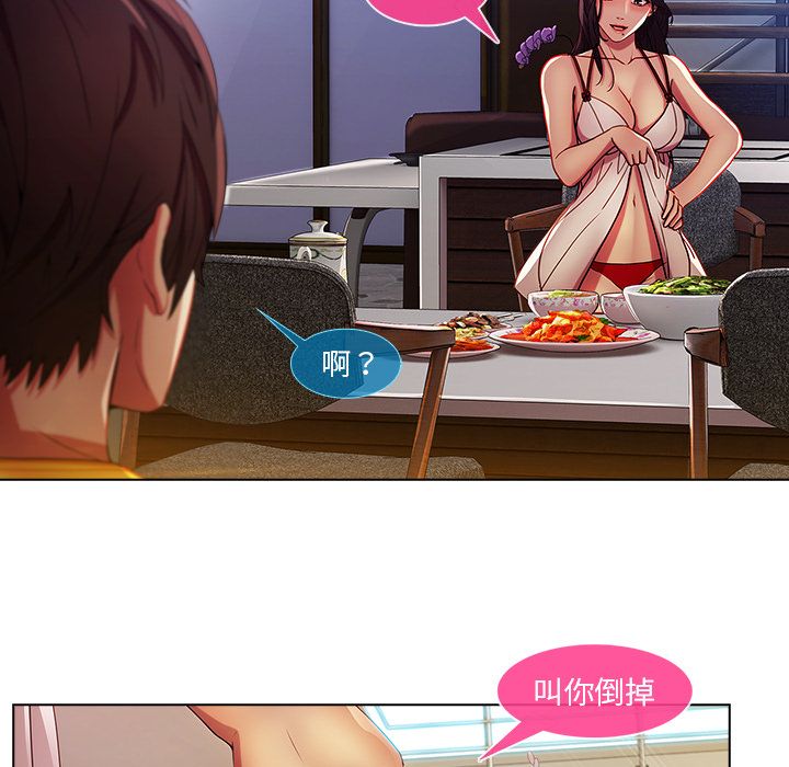 67P - 长腿姐姐/窈窕淑女