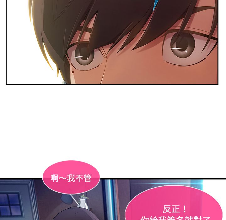 8P - 长腿姐姐/窈窕淑女