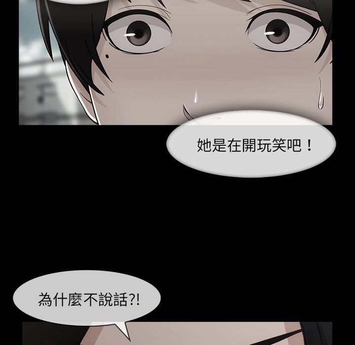 87P - 长腿姐姐/窈窕淑女