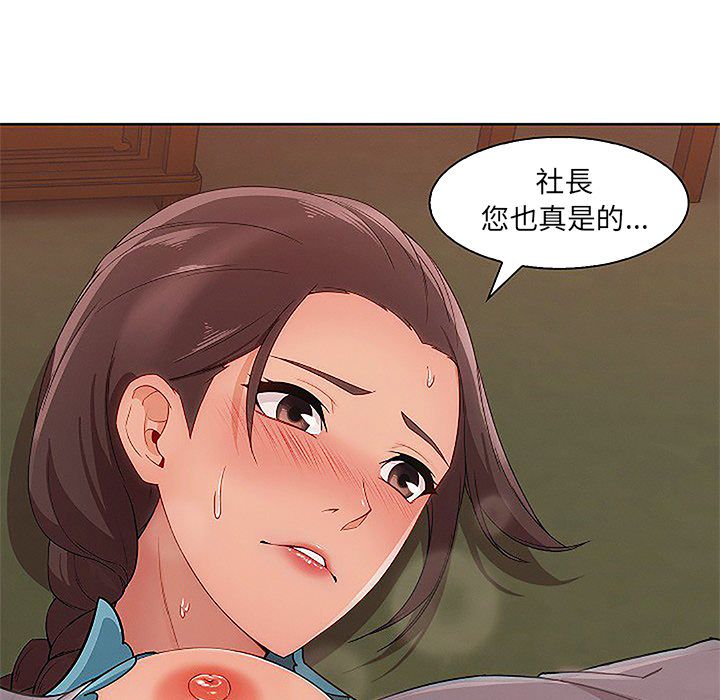8P - 长腿姐姐/窈窕淑女