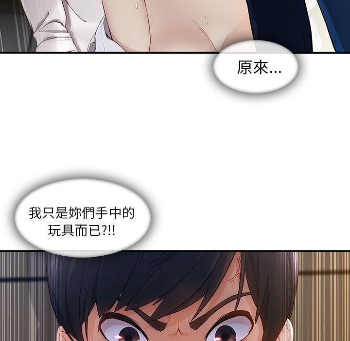 103P - 长腿姐姐/窈窕淑女