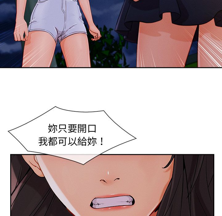 88P - 长腿姐姐/窈窕淑女