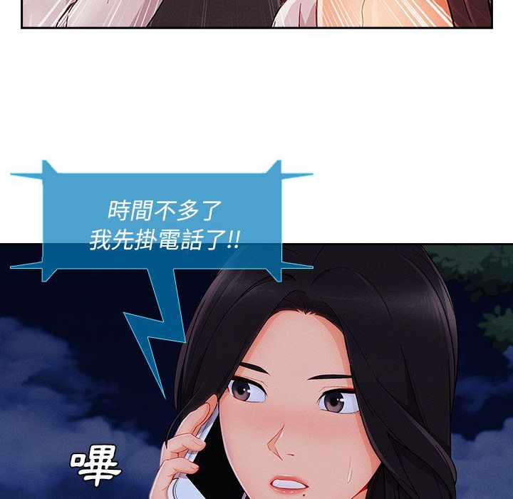 103P - 长腿姐姐/窈窕淑女