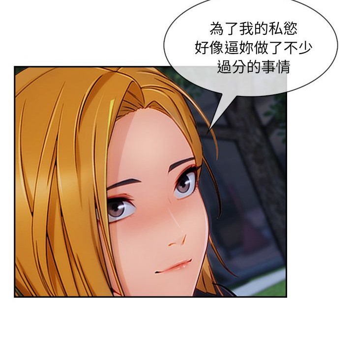 68P - 长腿姐姐/窈窕淑女