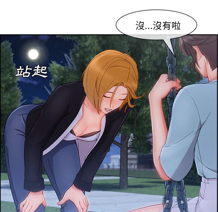 69P - 长腿姐姐/窈窕淑女
