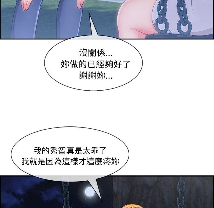 70P - 长腿姐姐/窈窕淑女
