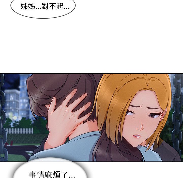 72P - 长腿姐姐/窈窕淑女