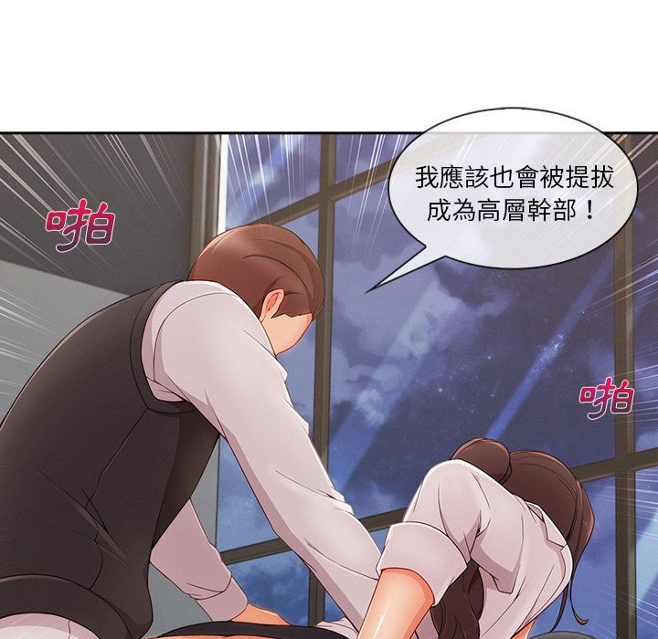 78P - 长腿姐姐/窈窕淑女