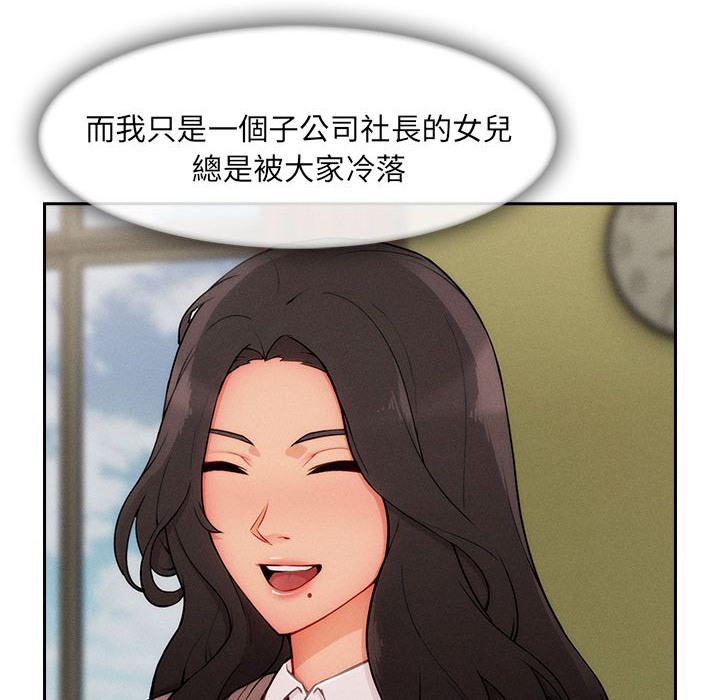 8P - 长腿姐姐/窈窕淑女