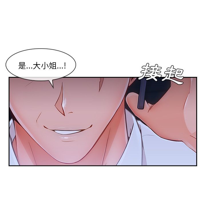 53P - 长腿姐姐/窈窕淑女