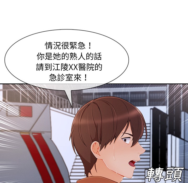 69P - 长腿姐姐/窈窕淑女