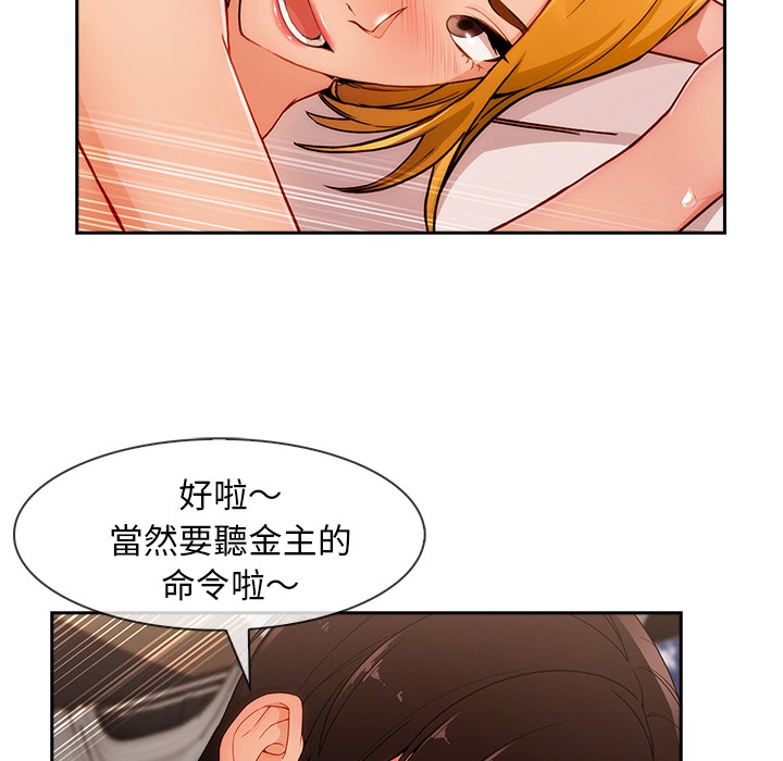 61P - 长腿姐姐/窈窕淑女