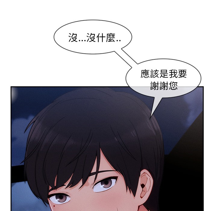 88P - 长腿姐姐/窈窕淑女