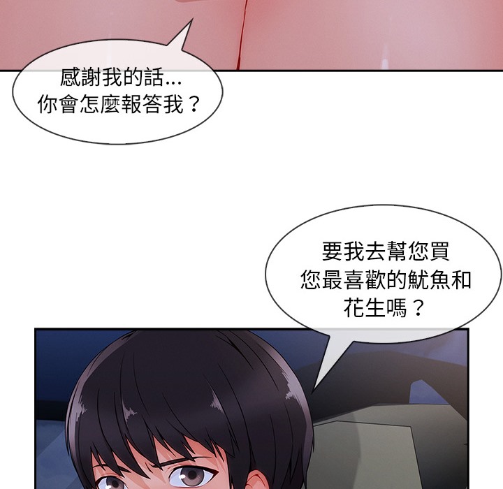 94P - 长腿姐姐/窈窕淑女